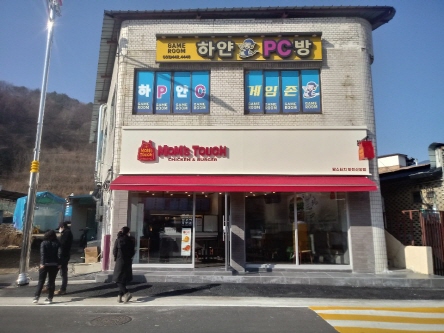 [개업] “맘스터치” 화천산양점