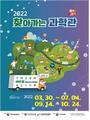 화천조경철천문대, ‘찾아가는 과학관’ 운영