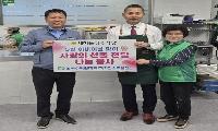 행정동우회·화천수력발전소, 장수식당서 ‘사랑의 선물+식사 나눔’… 민·관·기업 협력의 현장