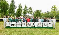 대한민국 파크골프 역사가 이곳에 새겨졌다