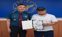 화천경찰서, 집중호우 유실도로 신고 주민에 감사장·112 신고 포상금