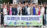 재경 화천 출향인들, 고향에서 연합캠핑…교류와 유대 다져