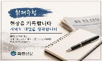 취재수첩 | 용암리 43층 아파트, 이번에는 다를까