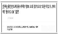[시론] 화천댐 물은 공짜가 아니다… 경기도 ‘용수 오판’ 보도가 남긴 씁쓸함