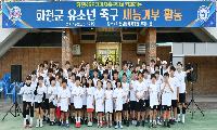 화천 KSPO 선수들과 함께 달린 축구 꿈나무들