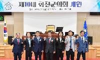 화천군의회 임시회 개회…출산·교통·보훈·교육 등 생활밀착 조례 심사